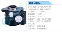 ZYB1016AS01,,濟(jì)南泉達(dá)汽配有限公司