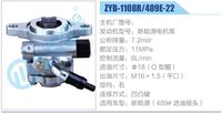 ZYB-1108R-489E-22,,濟(jì)南泉達(dá)汽配有限公司