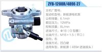 ZYB-1208R-489E-27,,濟(jì)南泉達(dá)汽配有限公司