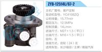 ZYB-12514L，67-2,,濟(jì)南泉達(dá)汽配有限公司