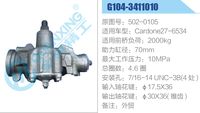 502-0105,,濟(jì)南泉達(dá)汽配有限公司