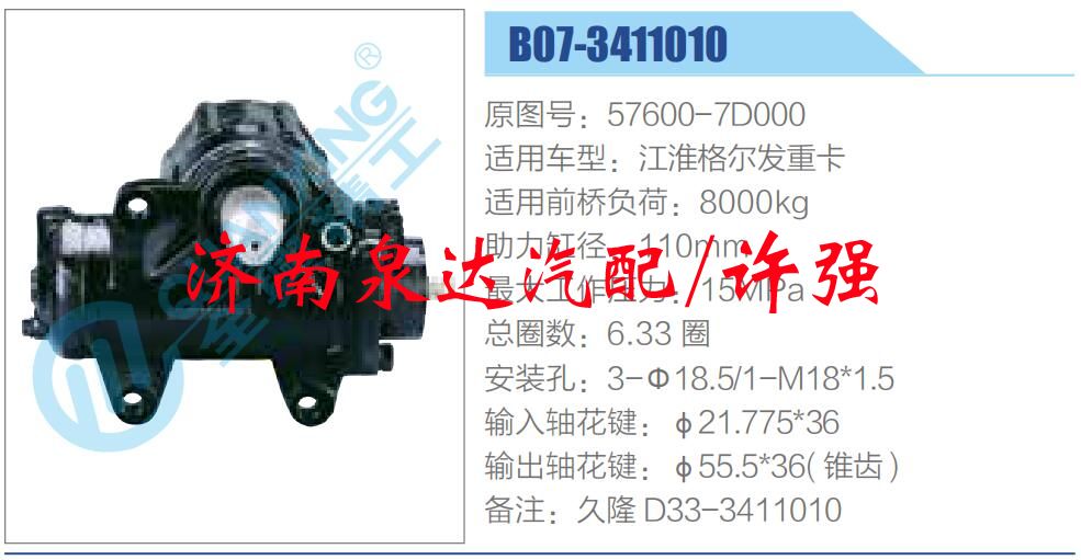 57600-7D000,,濟南泉達汽配有限公司