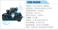 N-S CX53-54（單前橋）,,濟(jì)南泉達(dá)汽配有限公司