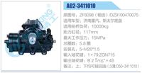 ZF8098（粗齒），DZ9100470075,,濟南泉達汽配有限公司