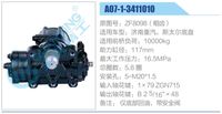 ZF8098（粗齒）,,濟(jì)南泉達(dá)汽配有限公司