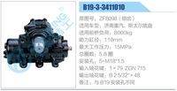 ZF8098（細齒）,,濟南泉達汽配有限公司