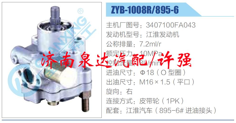 3407100FA043,,濟(jì)南泉達(dá)汽配有限公司