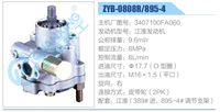 3407100FA060,,濟(jì)南泉達(dá)汽配有限公司