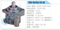 530A-3407100A,,濟(jì)南泉達(dá)汽配有限公司