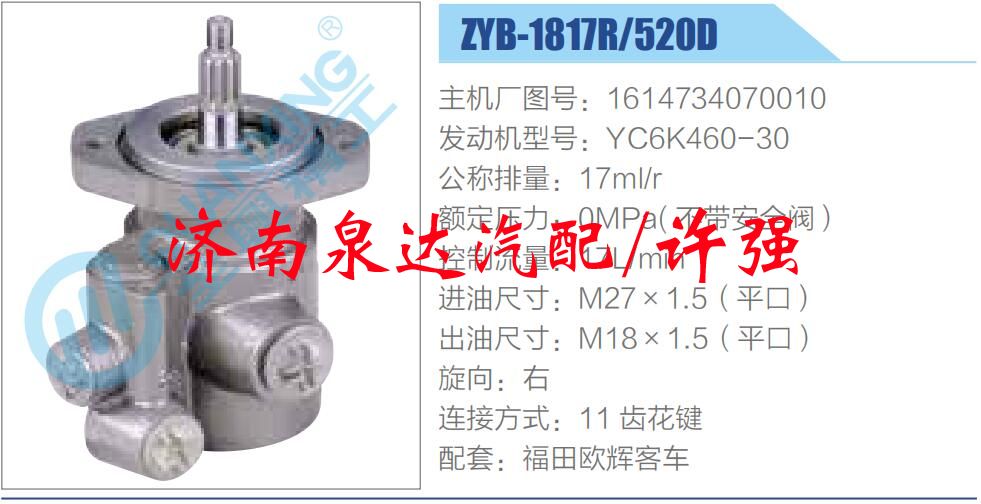 1614734070010,,濟(jì)南泉達(dá)汽配有限公司