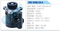 CA61102LA8-01,,濟(jì)南泉達(dá)汽配有限公司