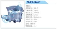 CB-B10,1044-2,,濟(jì)南泉達(dá)汽配有限公司