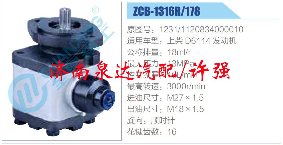 1231-1120834000010,,濟(jì)南泉達(dá)汽配有限公司