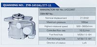 LH2115657,,濟(jì)南泉達(dá)汽配有限公司