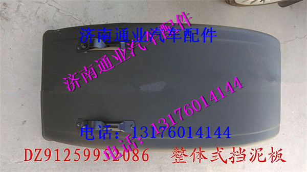 DZ91259952086,,濟(jì)南華豪汽車配件有限公司