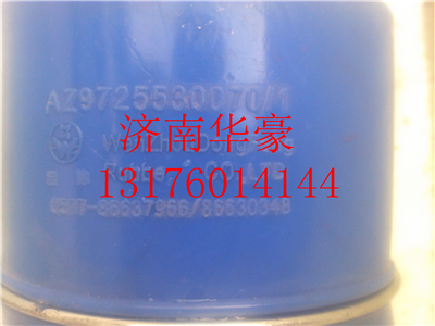 AZ9725530070,,濟南華豪汽車配件有限公司