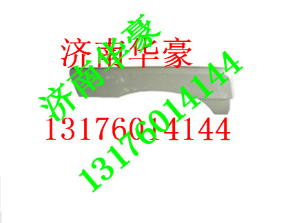 DZ13241230412,,濟南華豪汽車配件有限公司