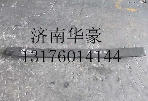 DZ911452024005,,濟南華豪汽車配件有限公司