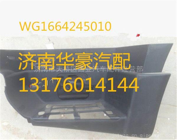 WG1664245010,,濟(jì)南華豪汽車(chē)配件有限公司