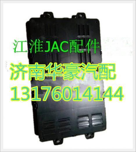 江淮JAC格爾發(fā)亮劍車身控制器3608100G1H33,,濟南華豪汽車配件有限公司