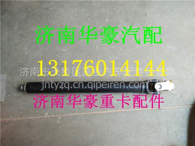 2094600009,,濟(jì)南華豪汽車配件有限公司