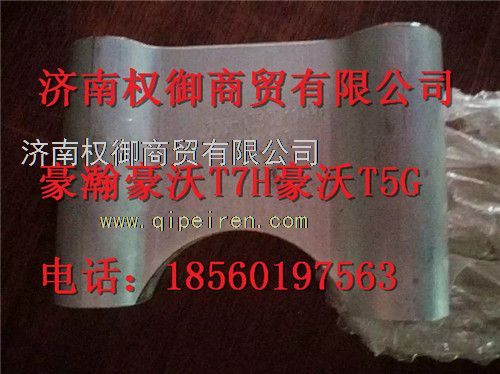 810W62821-0027,重汽新斯太爾左右儀表面罩組件WG1682167010WG1682168220,濟南權(quán)御進出口有限公司