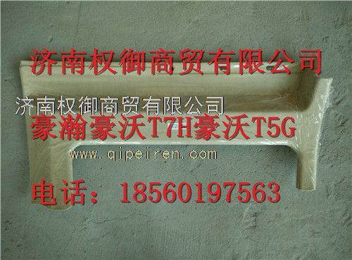 810W62930-0156,重汽新斯太爾左右儀表面罩組件WG1682167010WG1682168216,濟(jì)南權(quán)御進(jìn)出口有限公司