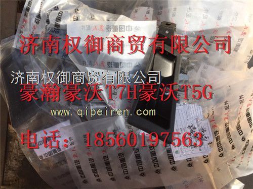 812W62680-1022,重汽新斯太爾左右儀表面罩組件WG1682167010WG1682168188,濟(jì)南權(quán)御進(jìn)出口有限公司