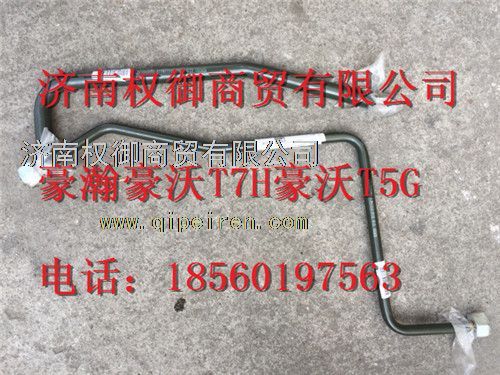 811W47313-0001,重汽新斯太爾左右儀表面罩組件WG1682167010WG1682168187,濟(jì)南權(quán)御進(jìn)出口有限公司