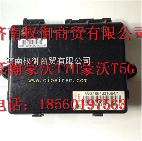 WG1664331064,重汽新斯太爾左右儀表面罩組件WG1682167010WG1682168132,濟南權御進出口有限公司