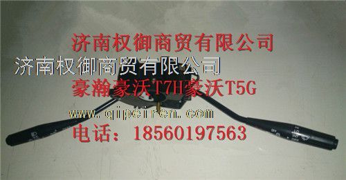 AZ9525580100,重汽新斯太爾左右儀表面罩組件WG1682167010WG1682168089,濟南權(quán)御進(jìn)出口有限公司