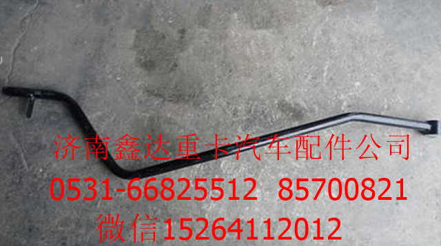 DZ9112240033 ,陜汽德龍F(tuán)3000換擋桿              ,濟(jì)南鑫達(dá)重卡汽車配件有限公司