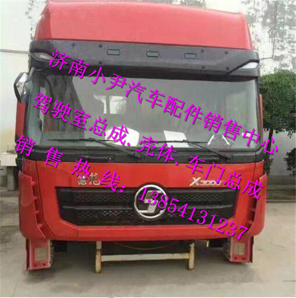 ,德龍X3000駕駛室總成陜汽德龍X3000駕駛室事故車(chē)配件,濟(jì)南少岱汽車(chē)配件有限公司