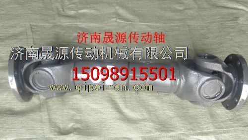 DZ9114312156,DZ9114312156陜汽奧龍德龍后傳動(dòng)軸DZ9114312156,濟(jì)南晟源傳動(dòng)軸銷售有限公司