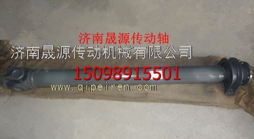 DZ9114313088,DZ9114313088陜汽奧龍德龍后傳動(dòng)軸總成DZ9114313088,濟(jì)南晟源傳動(dòng)軸銷售有限公司