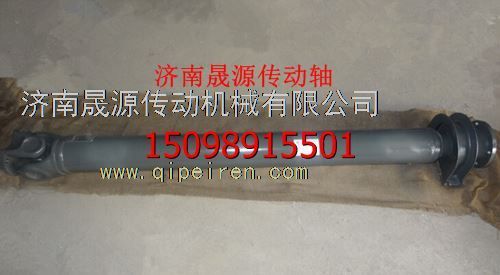 DZ9112313132,DZ9112313132陜汽奧龍德龍前傳動軸DZ9112313132,濟(jì)南晟源傳動軸銷售有限公司