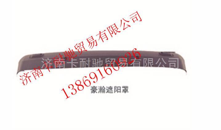 AZ1651870001,,濟(jì)南卡耐馳汽車(chē)配件有限公司