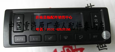 NZ1651820508,,濟南馭無疆汽車配件有限公司