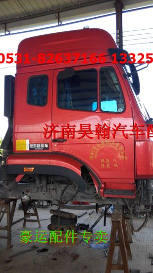 重汽,,濟(jì)南馭無(wú)疆汽車配件有限公司