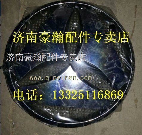 AZ1651930002,,濟(jì)南馭無(wú)疆汽車配件有限公司