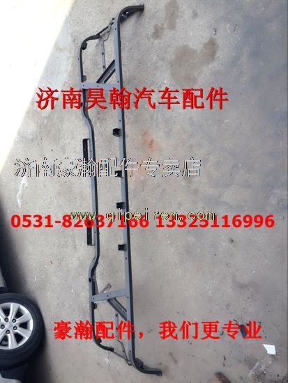 AZ9525930055,豪瀚配件豪瀚駕駛室全車配件豪瀚保險杠骨架,濟南馭無疆汽車配件有限公司