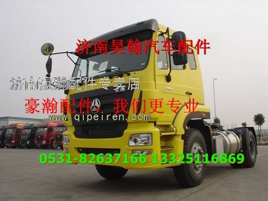 WG9725240108,,濟(jì)南馭無疆汽車配件有限公司