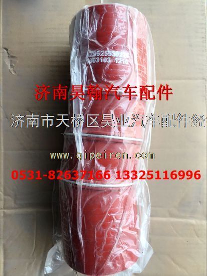 AZ9525530225,豪瀚中冷器進(jìn)氣膠管豪瀚配件豪瀚優(yōu)質(zhì)膠管進(jìn)氣出去膠管,濟(jì)南馭無疆汽車配件有限公司