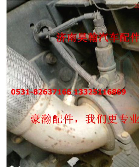 WG1034121033,重汽豪瀚配件排氣溫度傳感器  重汽豪瀚汽車配件,濟(jì)南馭無(wú)疆汽車配件有限公司