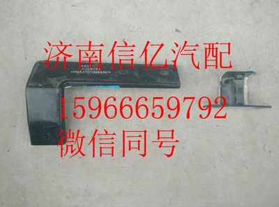 H4531010044A0,歐曼GTL包腳支架,濟南信億汽車配件有限公司