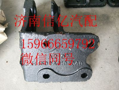 H4502A01040A0,歐曼GTL前懸固定座右,濟(jì)南信億汽車(chē)配件有限公司