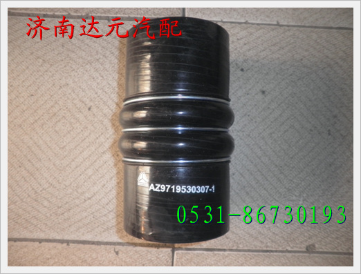 WG9719530307,中冷器出氣膠管,濟(jì)南達(dá)元汽配公司