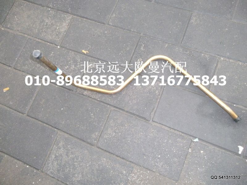 1131734004004,吸油鋼管,北京遠(yuǎn)大歐曼汽車配件有限公司