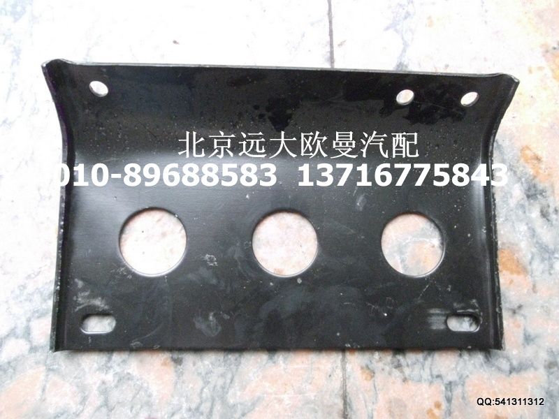 1424811981217,加強(qiáng)板,北京遠(yuǎn)大歐曼汽車配件有限公司