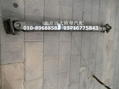 1110822000003,后傳動軸總成,北京遠大歐曼汽車配件有限公司